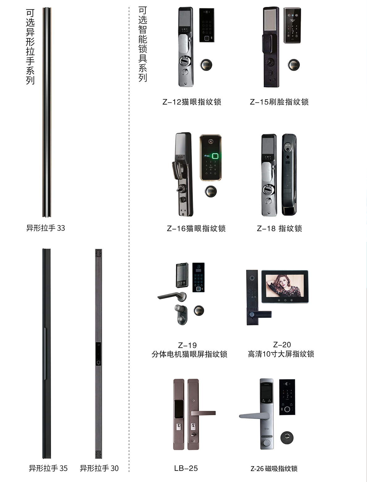 森活家静音户门可选配置